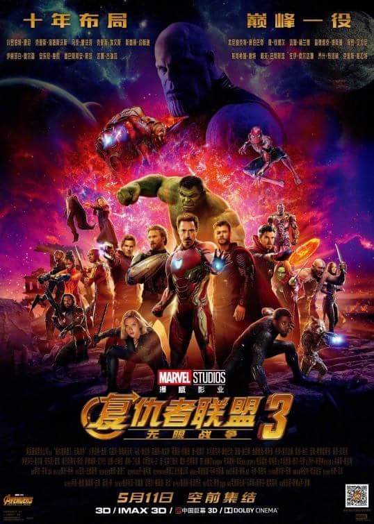 Póster Oriental (VENGADORES - INFINITY WAR). 