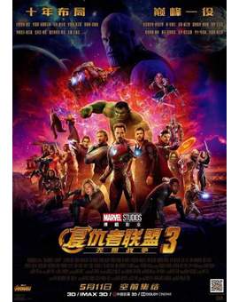 Póster Oriental (VENGADORES - INFINITY WAR). 