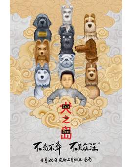 Póster Oriental (ISLA DE PERROS). 