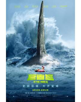 Póster Internacional (THE MEG). 