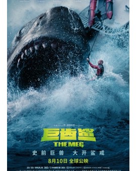 Póster (THE MEG). 