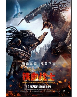 Póster Chino (THE PREDATOR). 