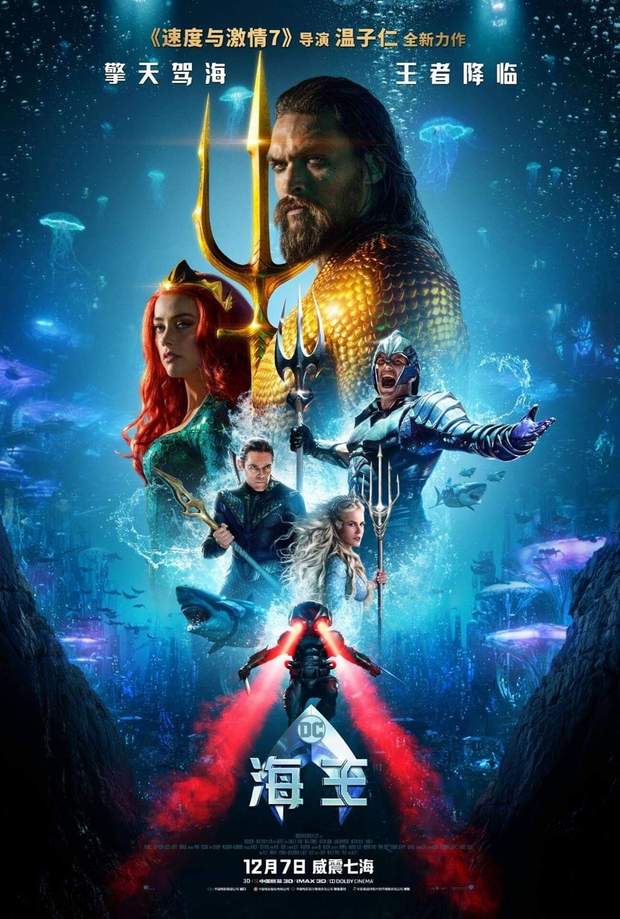 Trailer y Cartel Chino de (AQUAMAN). 