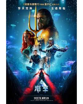 Trailer y Cartel Chino de (AQUAMAN). 