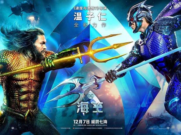 (AQUAMAN) Corona la Taquilla de China. 