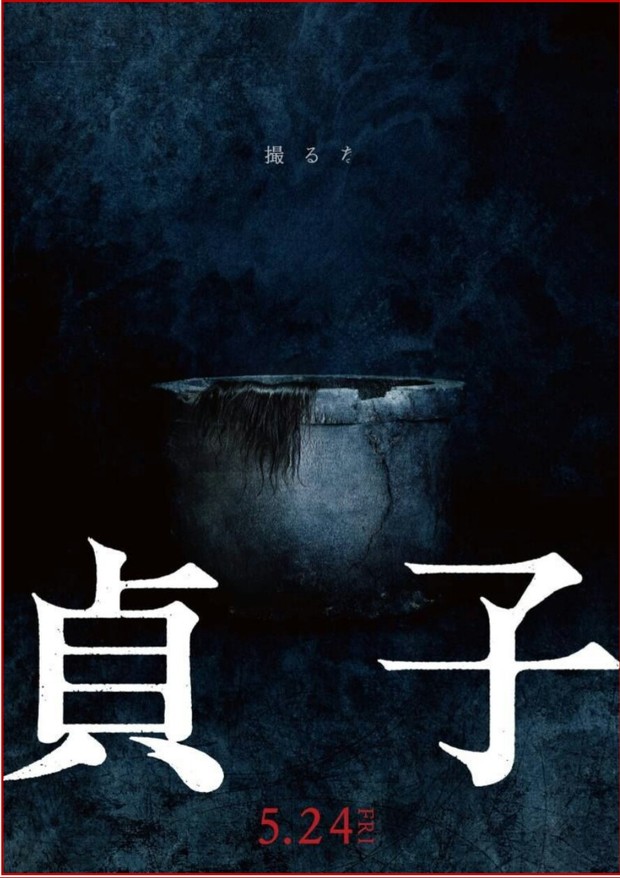"Hideo Nakata" Dirigida (SADAKO) La Nueva Entrega de RINGU. 