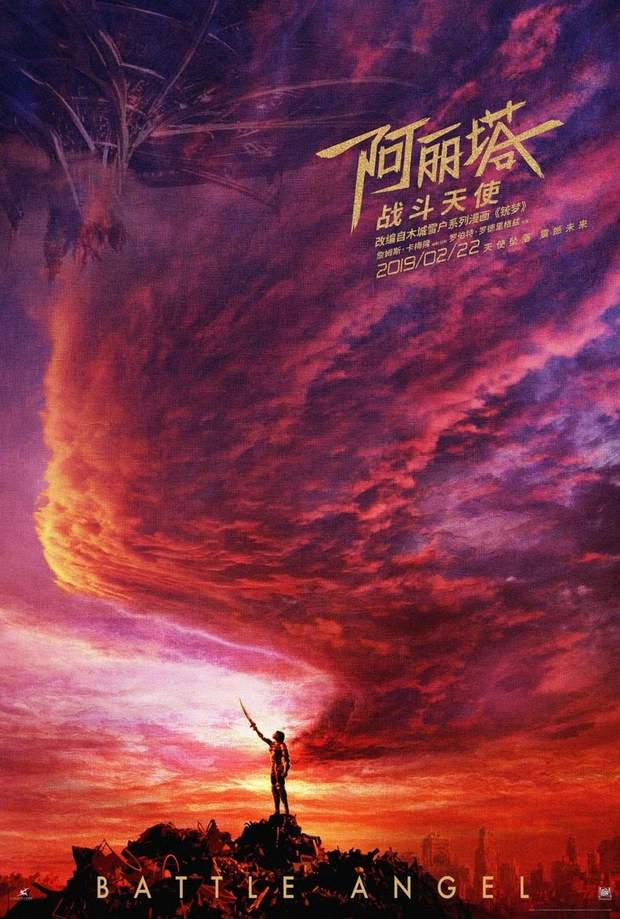 Póster Chino (ALITA, ANGEL DE COMBATE). 