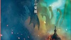 Poster-godzilla-ii-rey-de-los-monstruos-c_s