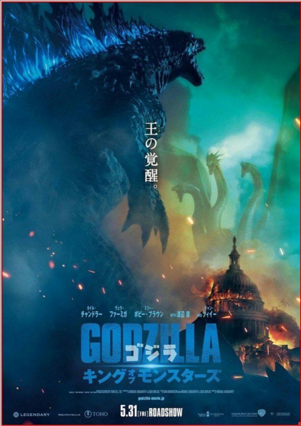 Póster (GODZILLA II, REY DE LOS MONSTRUOS). 