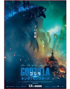 Póster (GODZILLA II, REY DE LOS MONSTRUOS). 