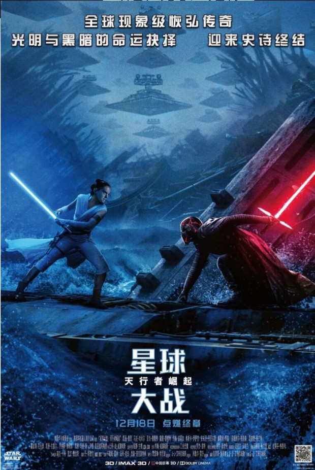Póster Chino (Star Wars - El Ascenso Skywalker). 
