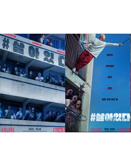 Trailer y Pósters de (Alive). La Noche Devora el Mundo a la Coreana. 
