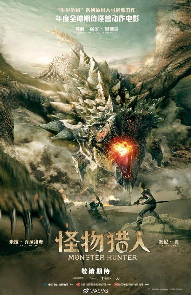 Póster Chino de (Monster Hunter). 
