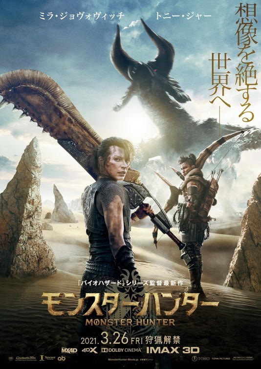 Cancelan (Monster Hunter) en China por Comentario Racista. 