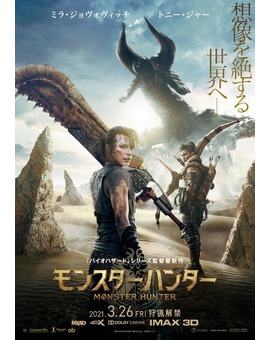 Cancelan (Monster Hunter) en China por Comentario Racista. 