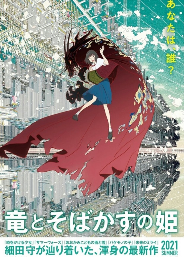 Trailer y Póster de (Belle). 