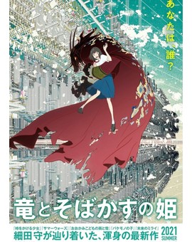Trailer y Póster de (Belle). 
