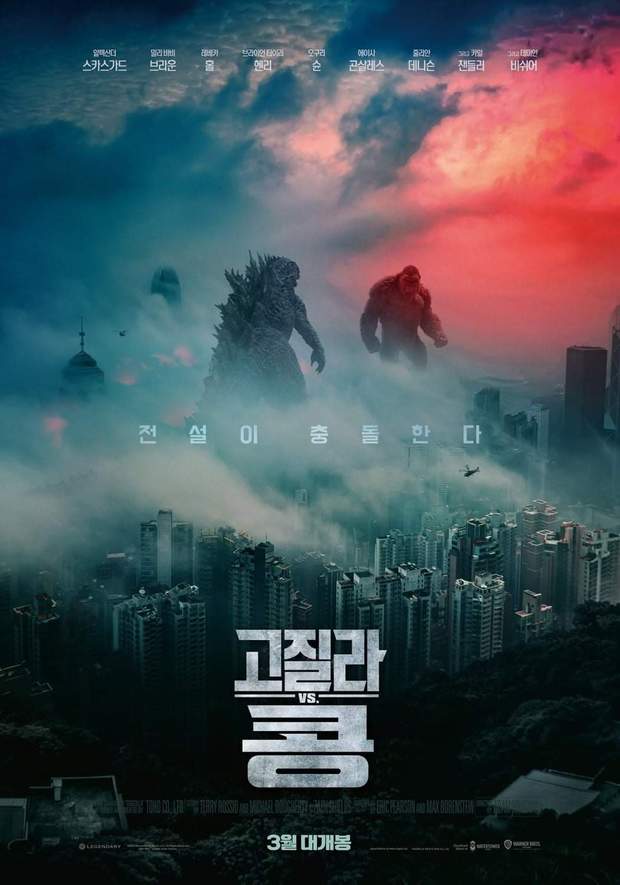 Póster Internacional de (Godzilla vs Kong). 