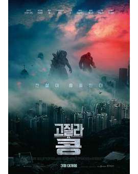 Póster Internacional de (Godzilla vs Kong). 