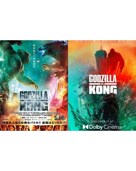 Pósters (Godzilla vs Kong). 
