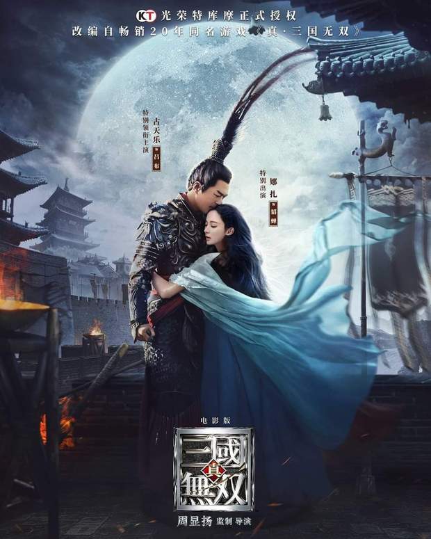 Trailer y Póster del Live Action (Dynasty Warriors). 
