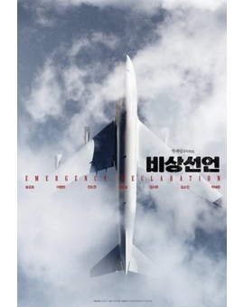 Trailer y Póster de (Emergency Declaration).