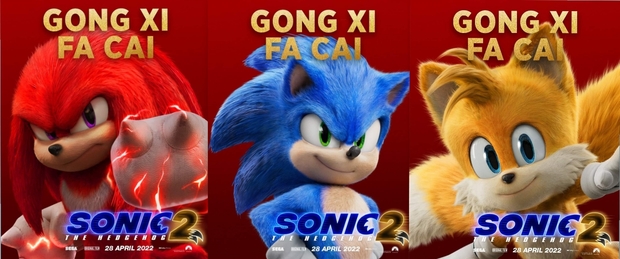 Pósters Internacionales de (Sonic 2).