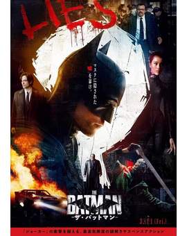 Póster Japonés de (The Batman).