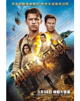 Póster Internacional de (Uncharted).