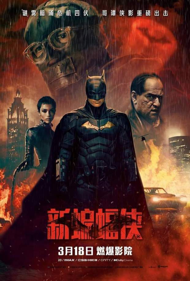 Póster Internacional de (The Batman).
