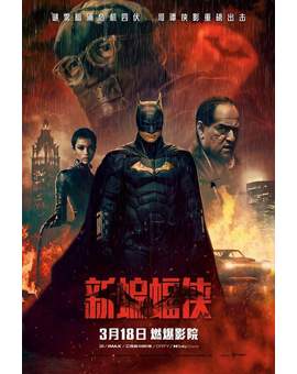 Póster Internacional de (The Batman).