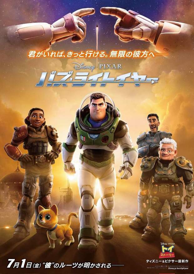 Póster Internacional de (Buzz Lightyear).