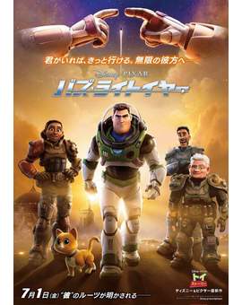 Póster Internacional de (Buzz Lightyear).