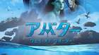 Poster-japones-de-avatar-2-el-sentido-del-agua-c_s