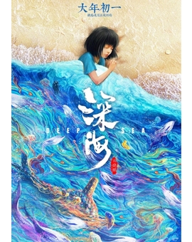 Trailer y Póster de (Deep Sea).