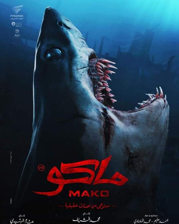 Trailer y Póster de (Mako).