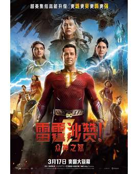 Póster Internacional de (Shazam: La furia de los dioses).