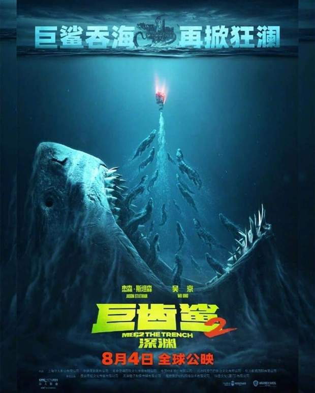 Póster Chino de (Megalodón 2).