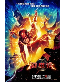 Nuevo Póster y Trailer de (The Flash).