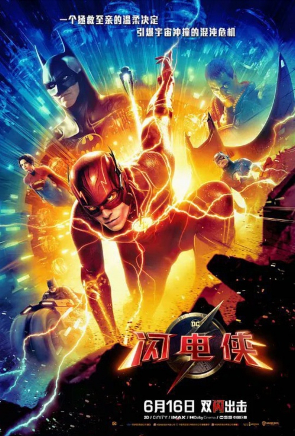 Poster personalizable de oferta flash