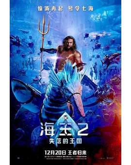 Póster internacional de (Aquaman y El Reino Perdido).