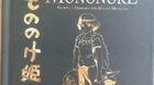 Digibook-la-princesa-mononoke-c_s