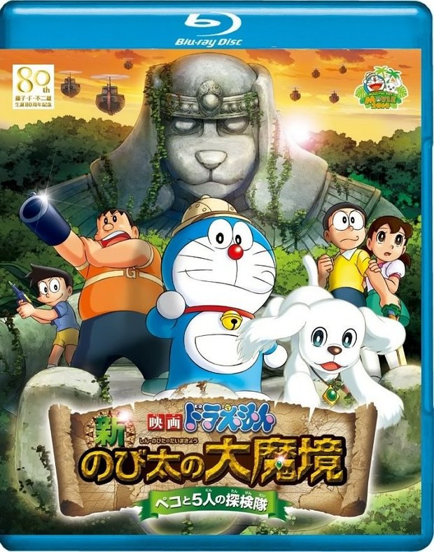 Selecta vision empieza a editar las peliculas de Doraemon