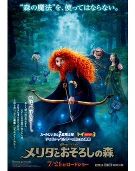 Brave (Japon)