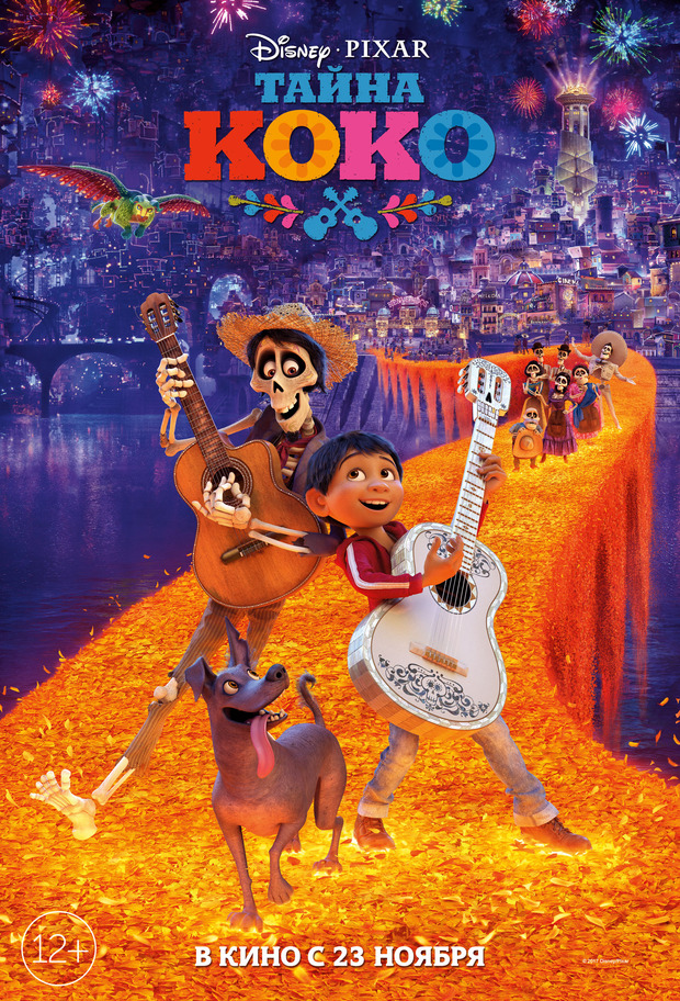 Coco (Rusia)