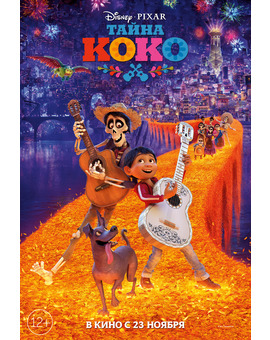 Coco (Rusia)