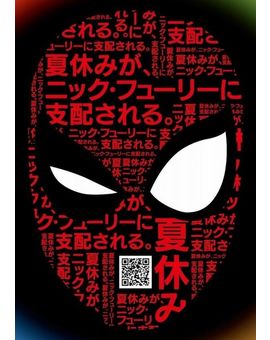 Spider-Man: Far From Home - Poster (Japón)