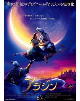 Aladdin (Japón)
