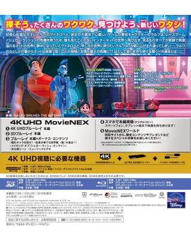La edición 4K japonesa de Ralph Breaks the Internet, es la única con 3D