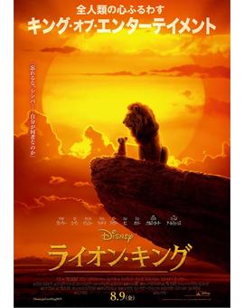 The Lion King (Japón)